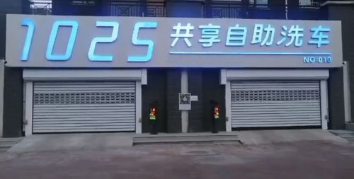 洗車行硬質(zhì)螺旋快速門安裝